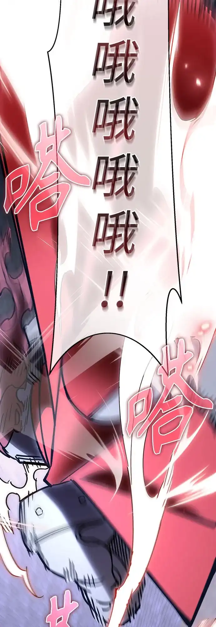 异世界单亲爸爸 第50话 第37页