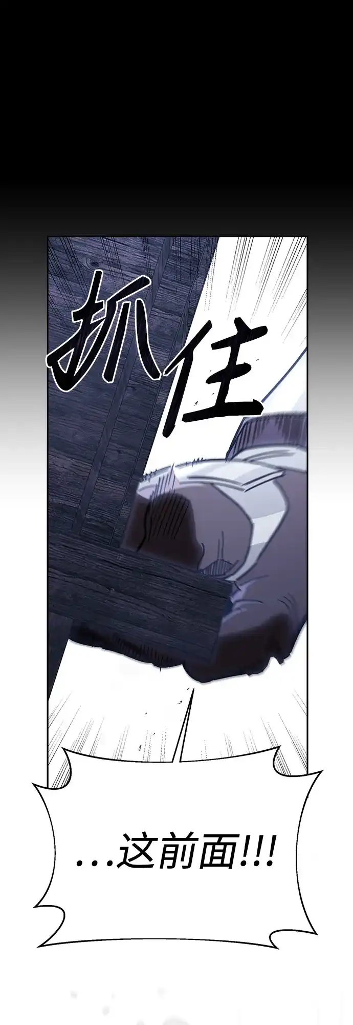 异世界单亲爸爸 第50话 第39页