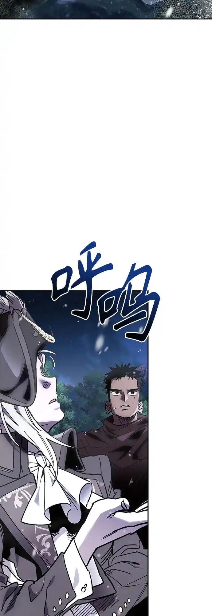 异世界单亲爸爸 第50话 第4页