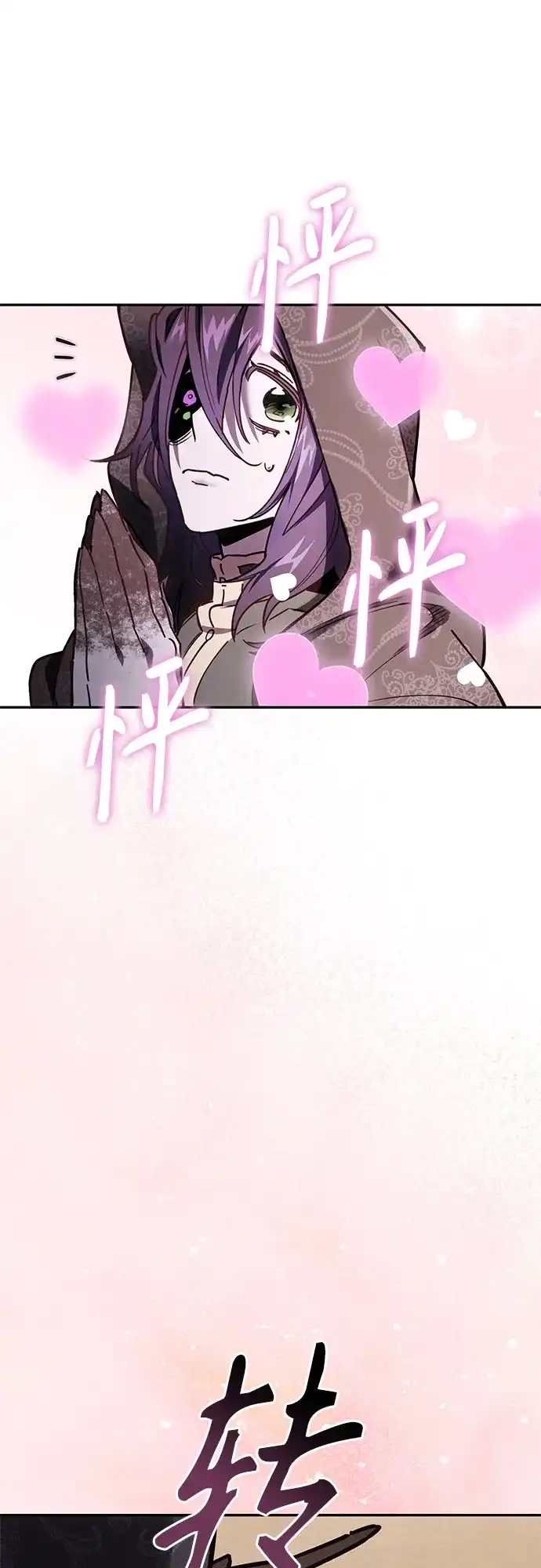 异世界单亲爸爸 第50话 第54页
