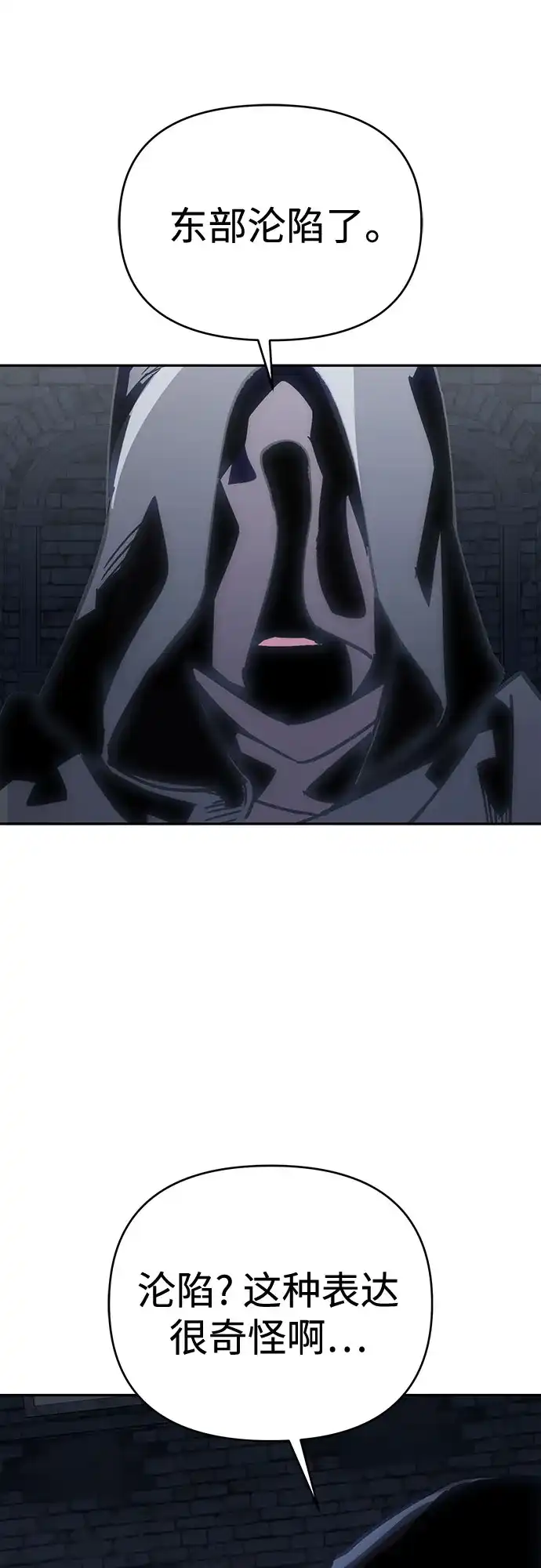 异世界单亲爸爸 第50话 第63页