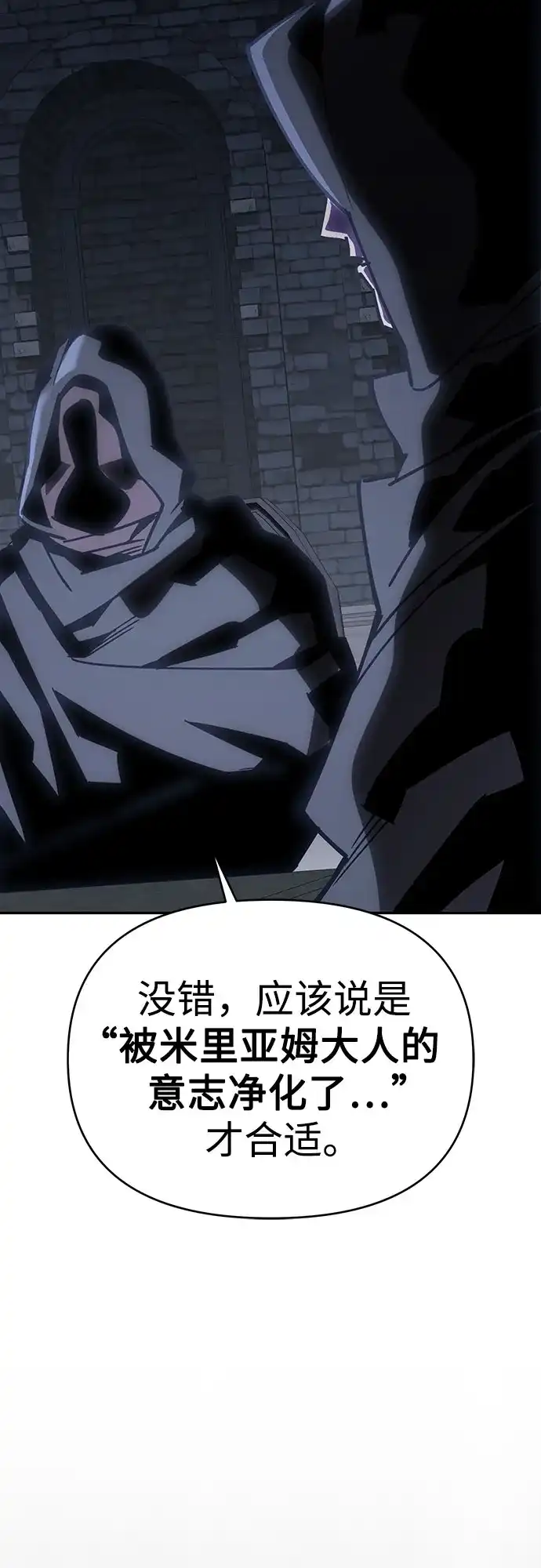 异世界单亲爸爸 第50话 第64页