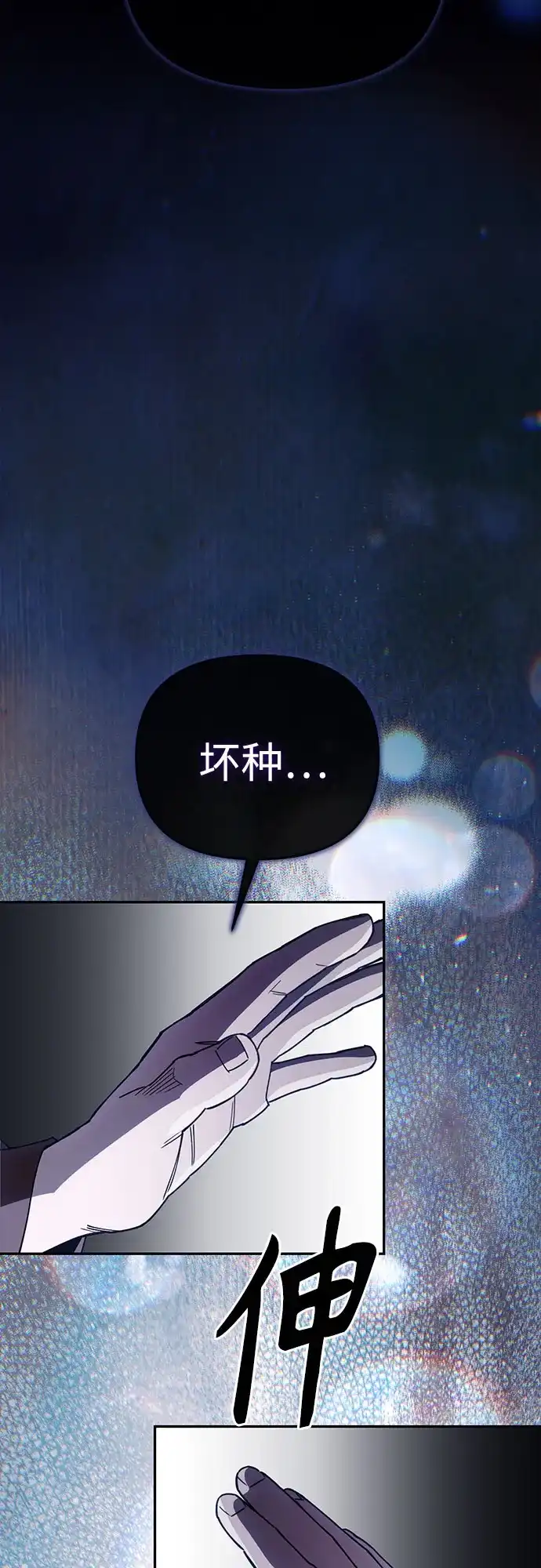 异世界单亲爸爸 第50话 第69页