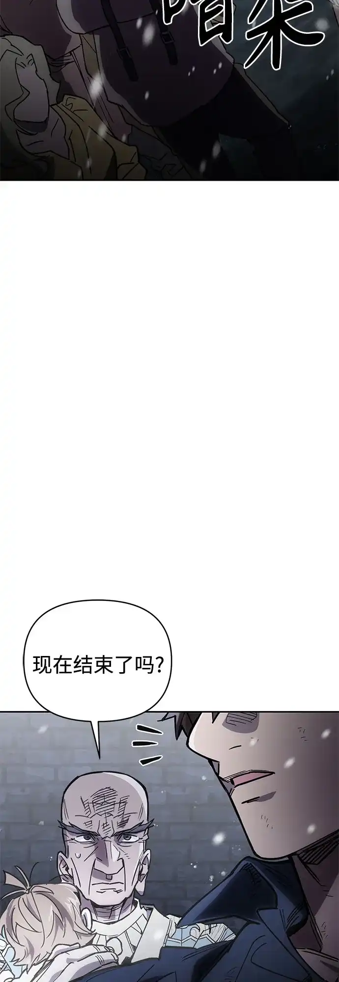 异世界单亲爸爸 第50话 第7页
