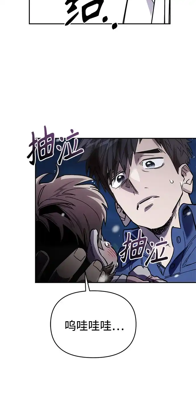 异世界单亲爸爸 第50话 第9页