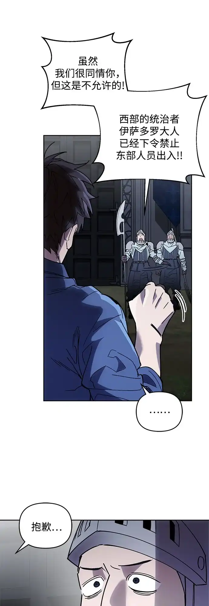 异世界单亲爸爸 第51话 第12页