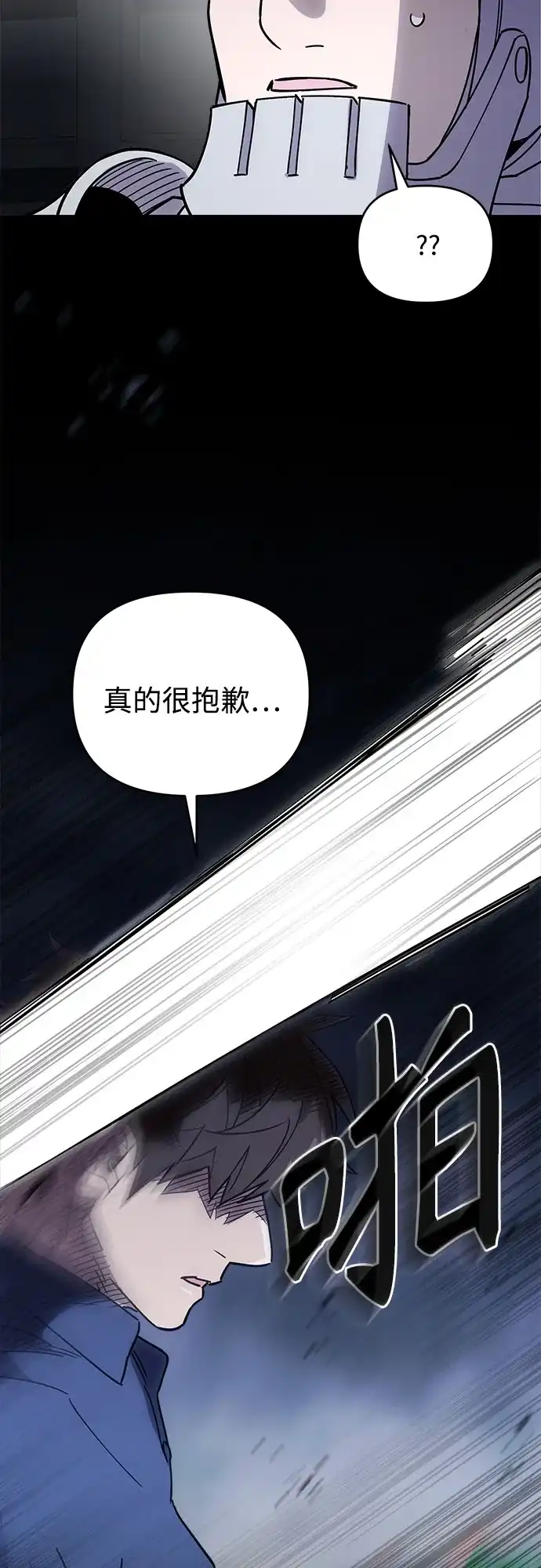 异世界单亲爸爸 第51话 第13页