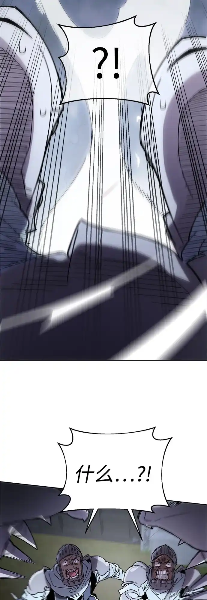异世界单亲爸爸 第51话 第16页