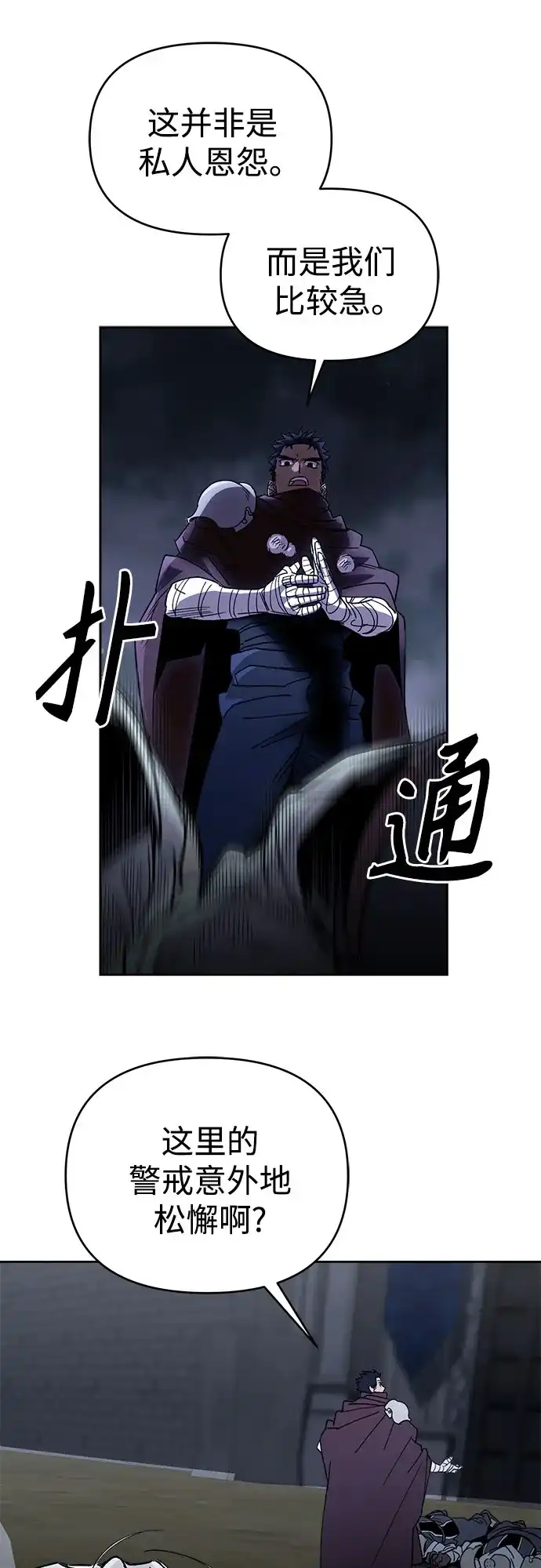 异世界单亲爸爸 第51话 第19页