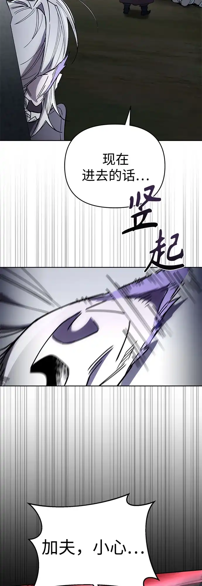 异世界单亲爸爸 第51话 第20页