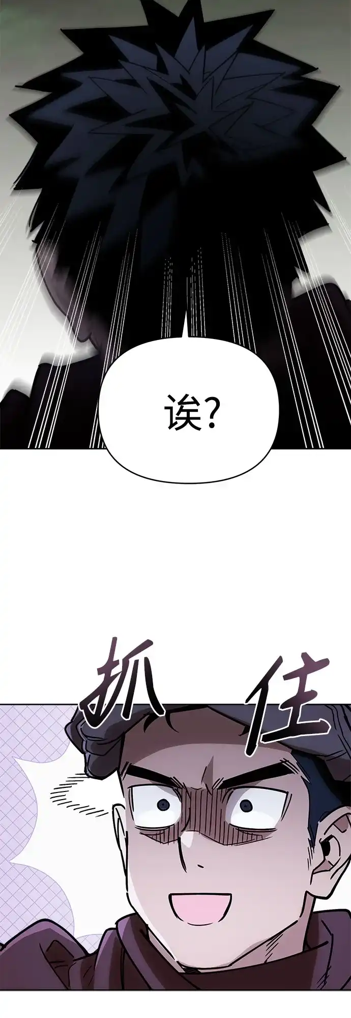 异世界单亲爸爸 第51话 第23页