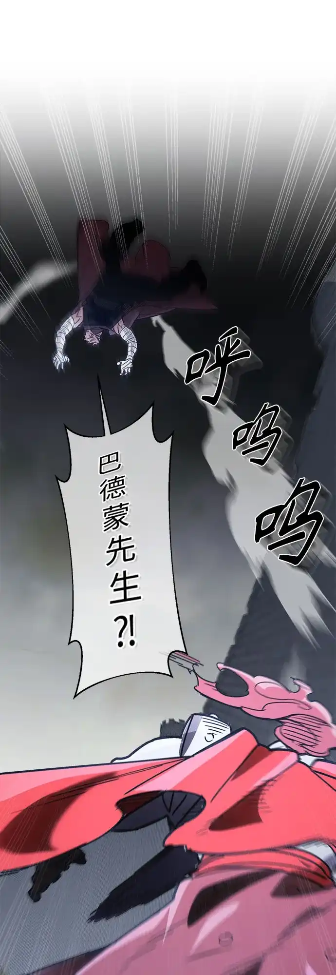 异世界单亲爸爸 第51话 第25页