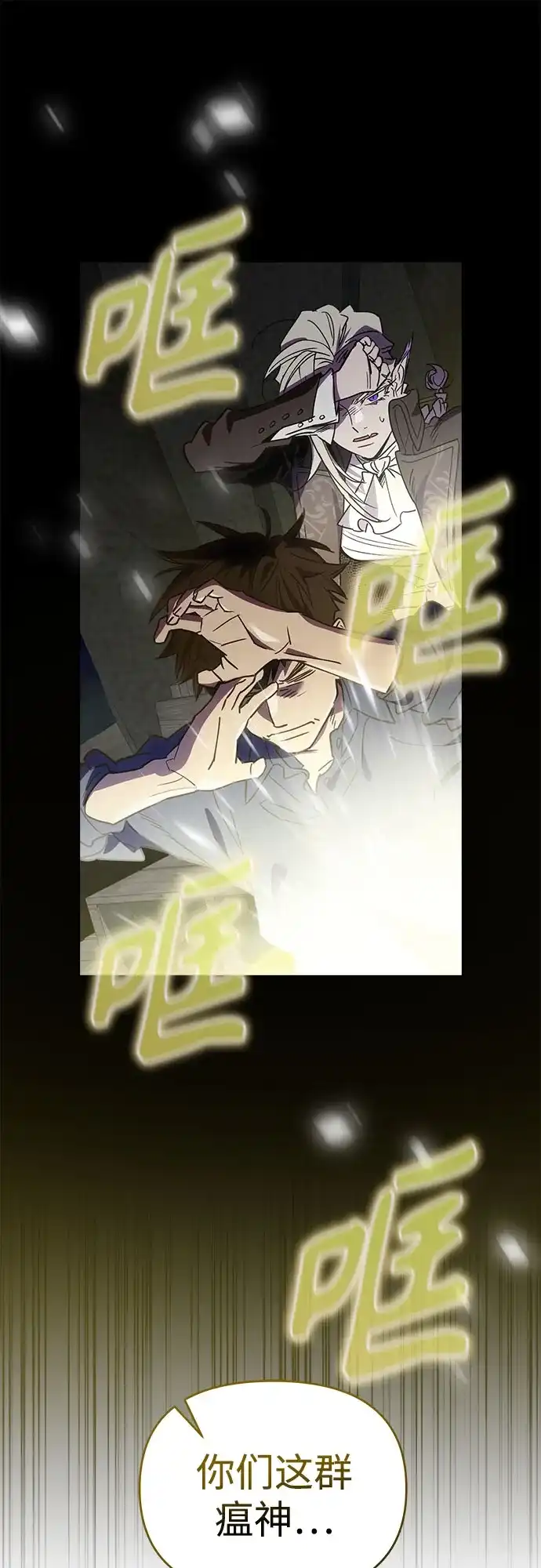 异世界单亲爸爸 第51话 第29页