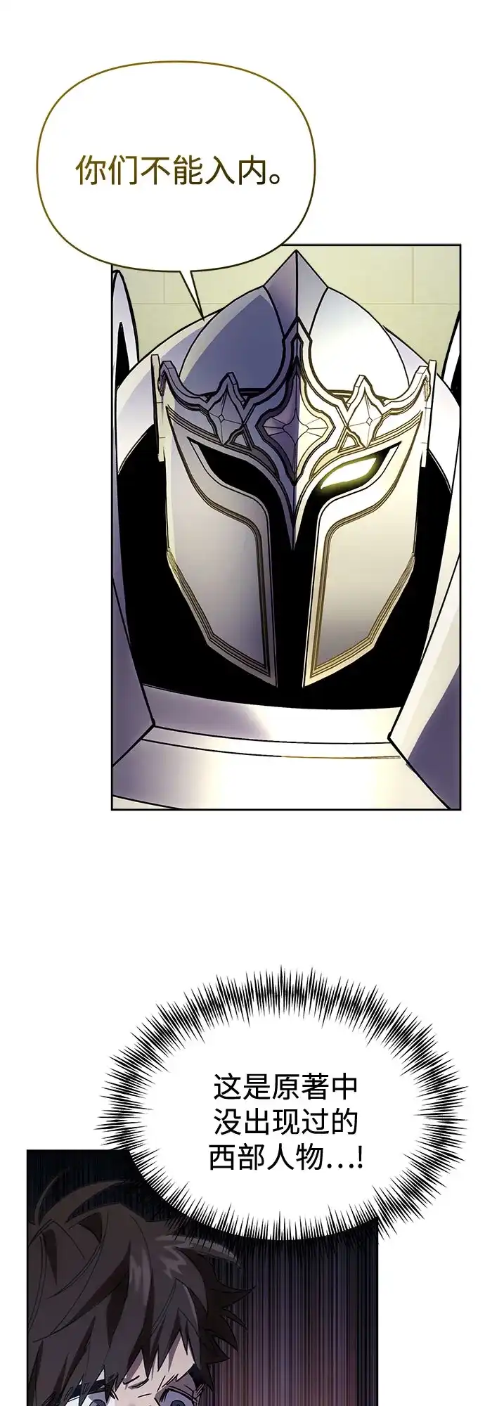 异世界单亲爸爸 第51话 第33页
