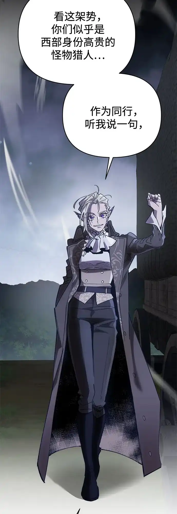 异世界单亲爸爸 第51话 第35页