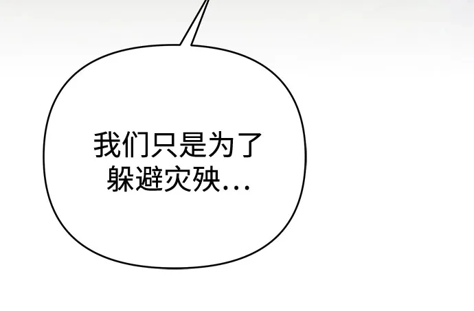 异世界单亲爸爸 第51话 第36页