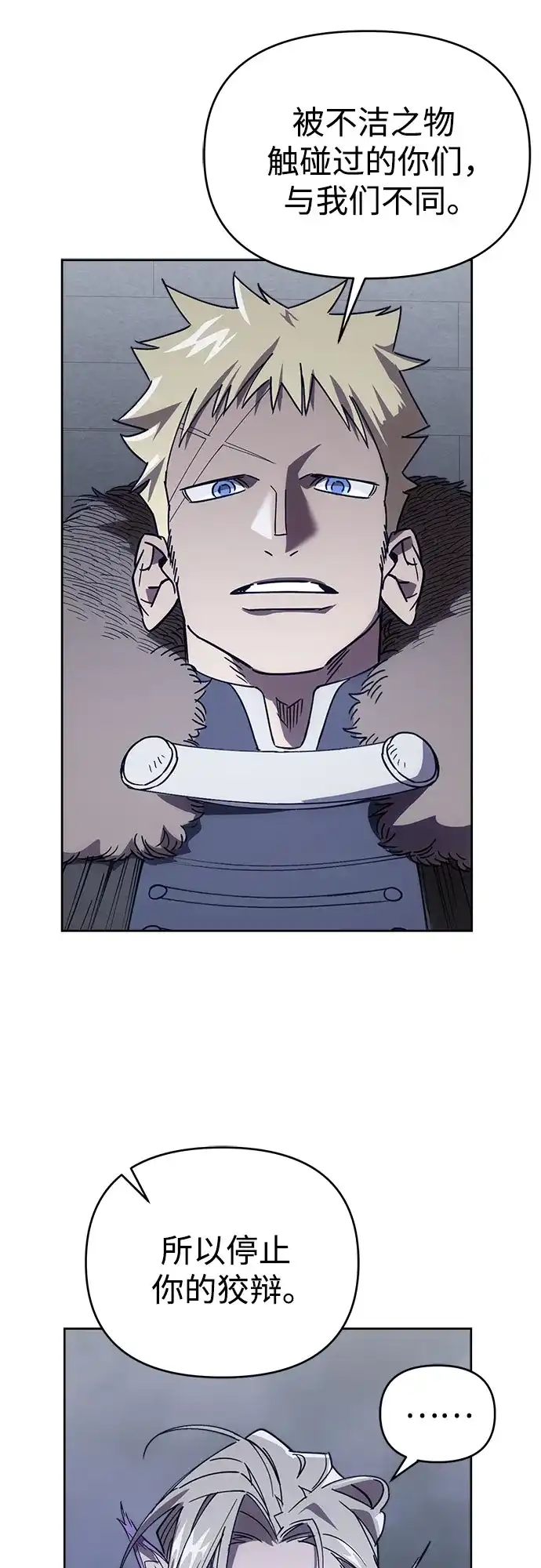 异世界单亲爸爸 第51话 第37页