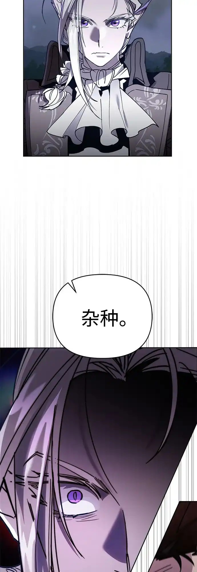 异世界单亲爸爸 第51话 第38页