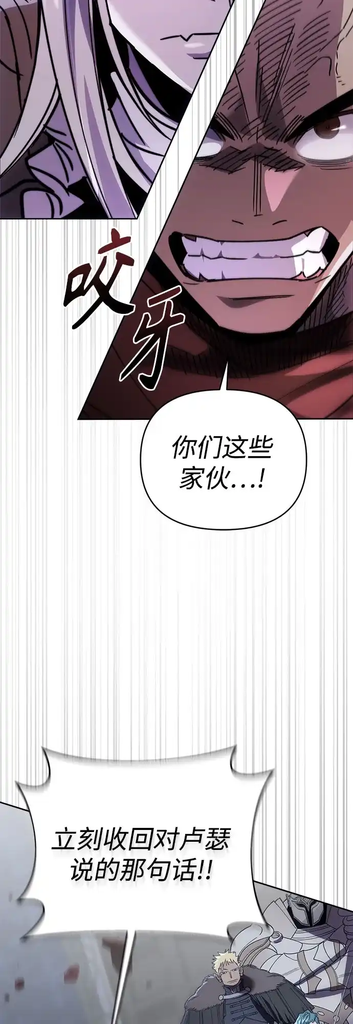 异世界单亲爸爸 第51话 第39页