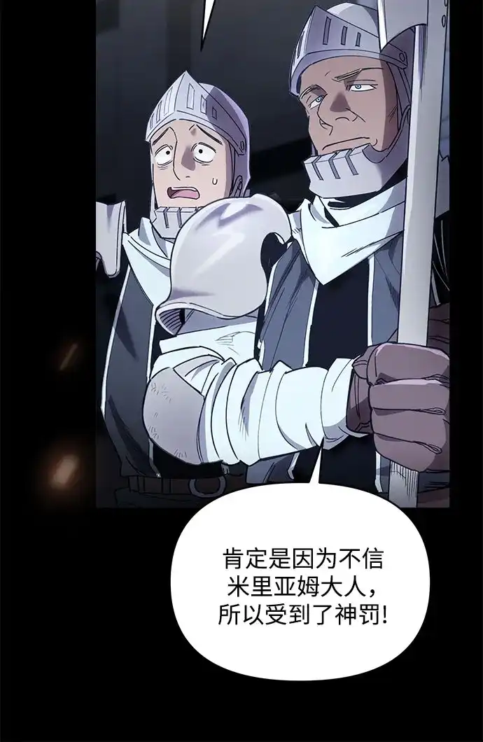 异世界单亲爸爸 第51话 第4页