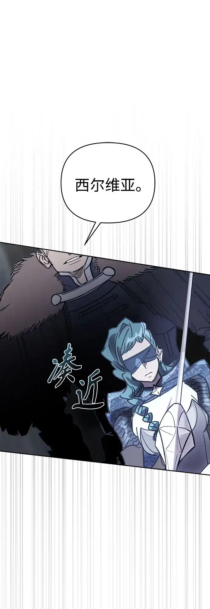 异世界单亲爸爸 第51话 第42页