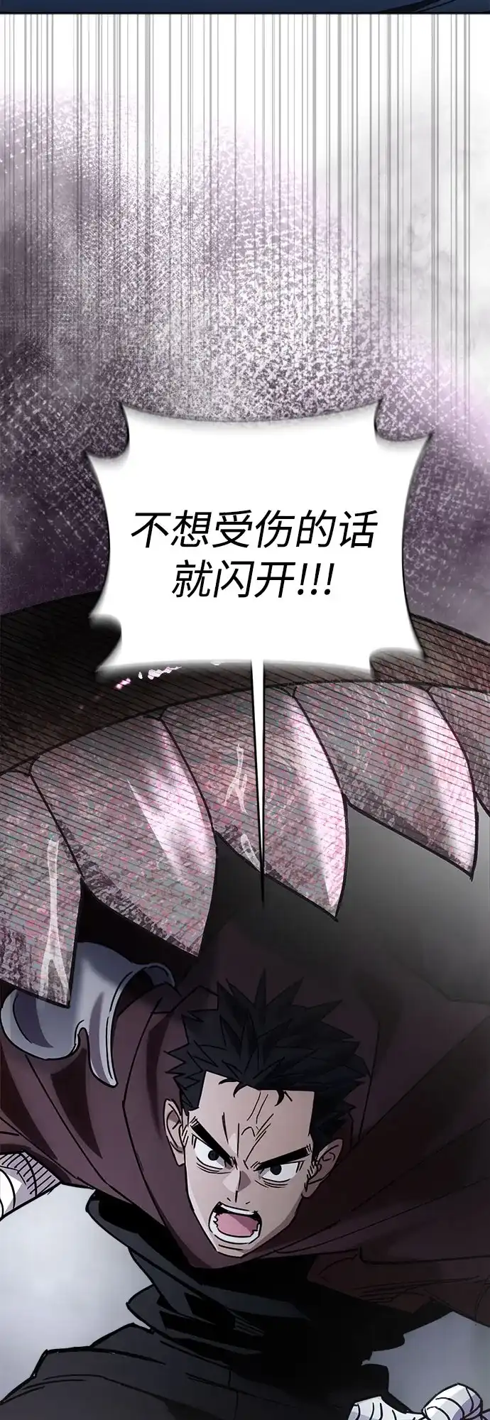 异世界单亲爸爸 第51话 第44页