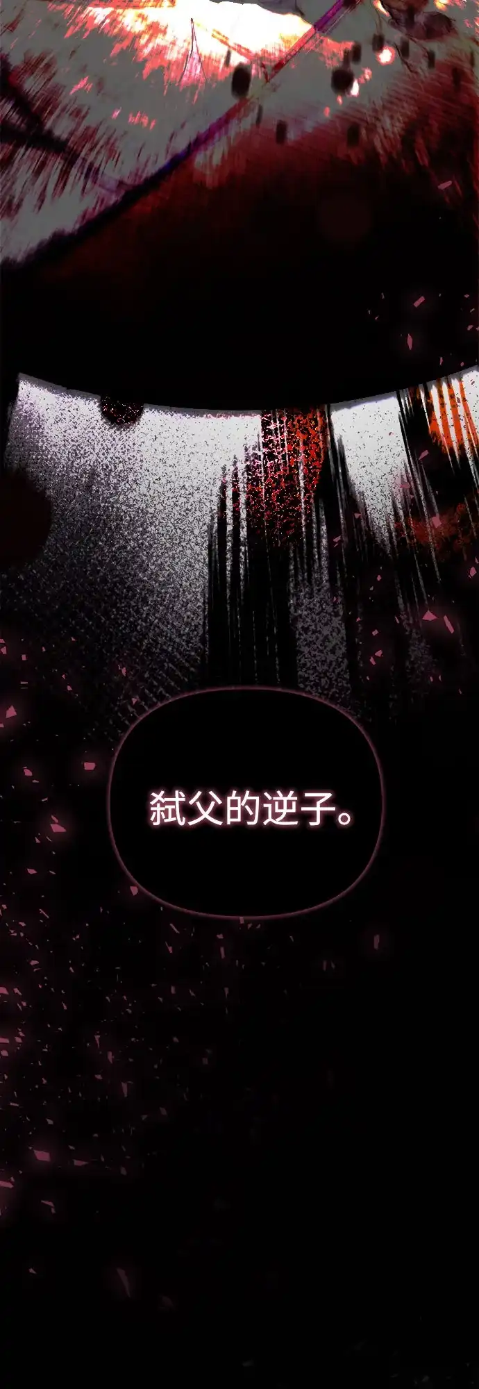 异世界单亲爸爸 第51话 第47页