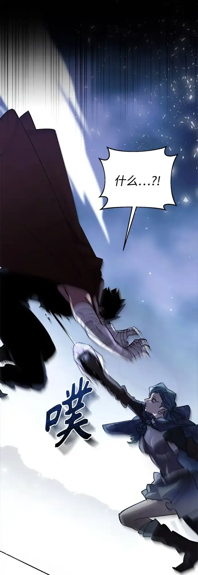 异世界单亲爸爸 第51话 第48页