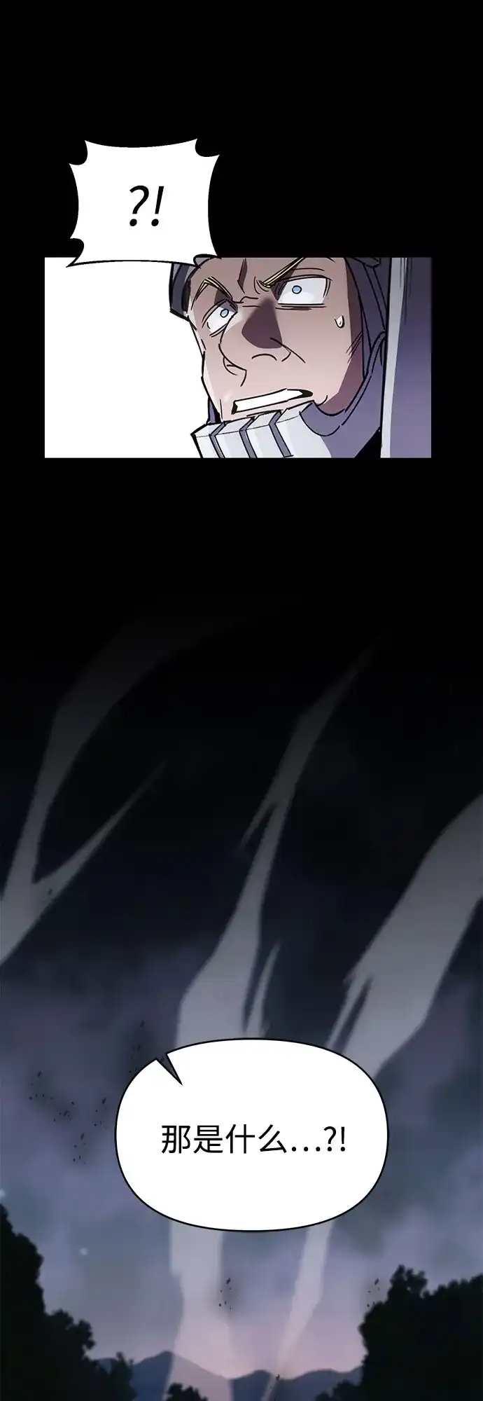 异世界单亲爸爸 第51话 第5页