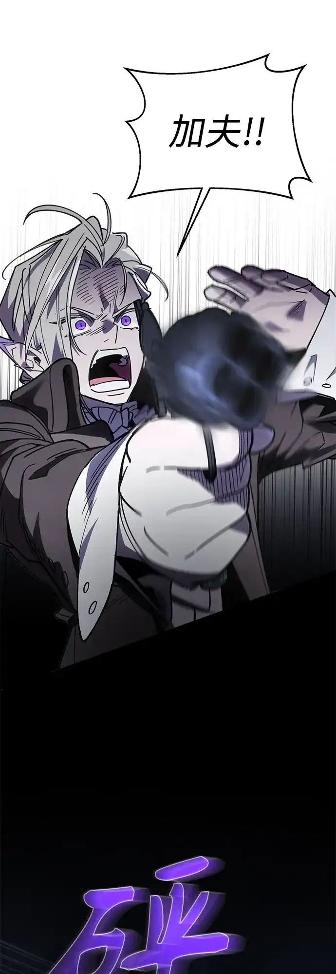 异世界单亲爸爸 第51话 第54页