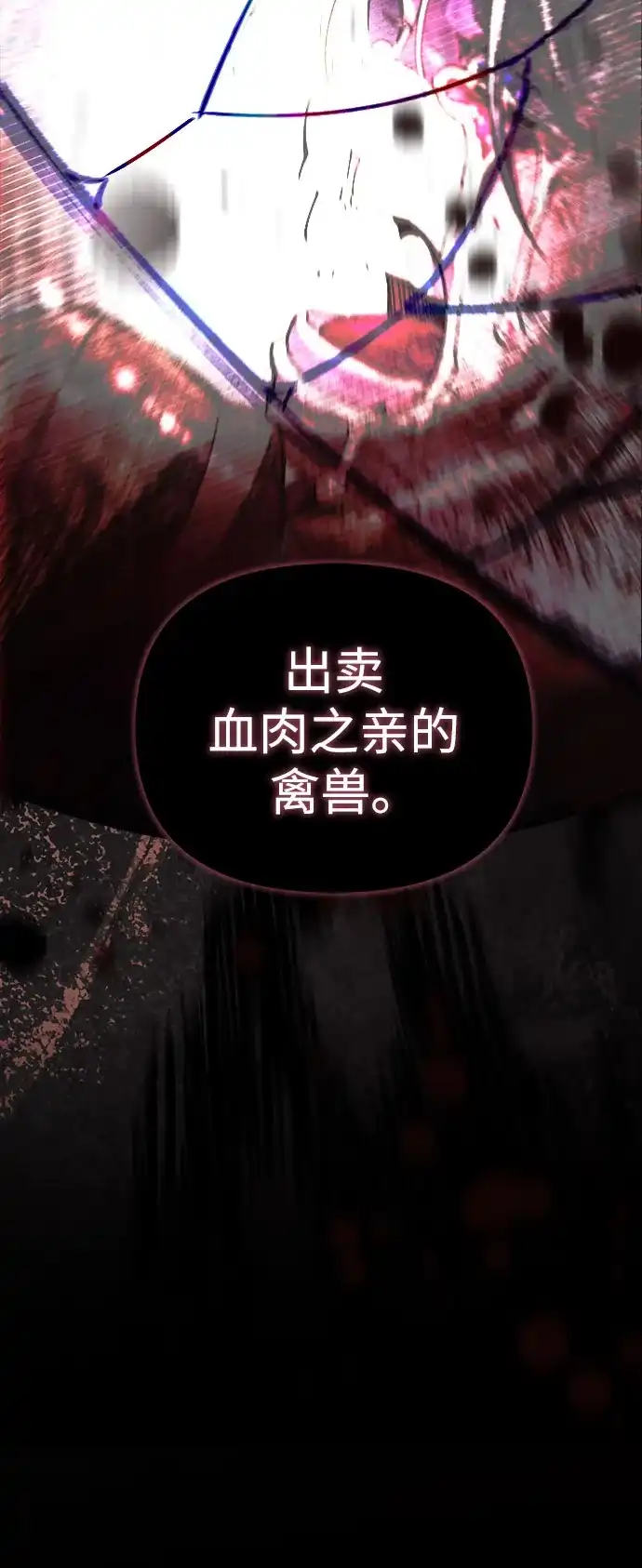 异世界单亲爸爸 第51话 第59页