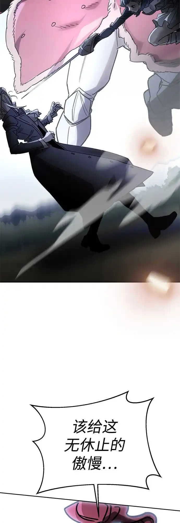 异世界单亲爸爸 第51话 第62页