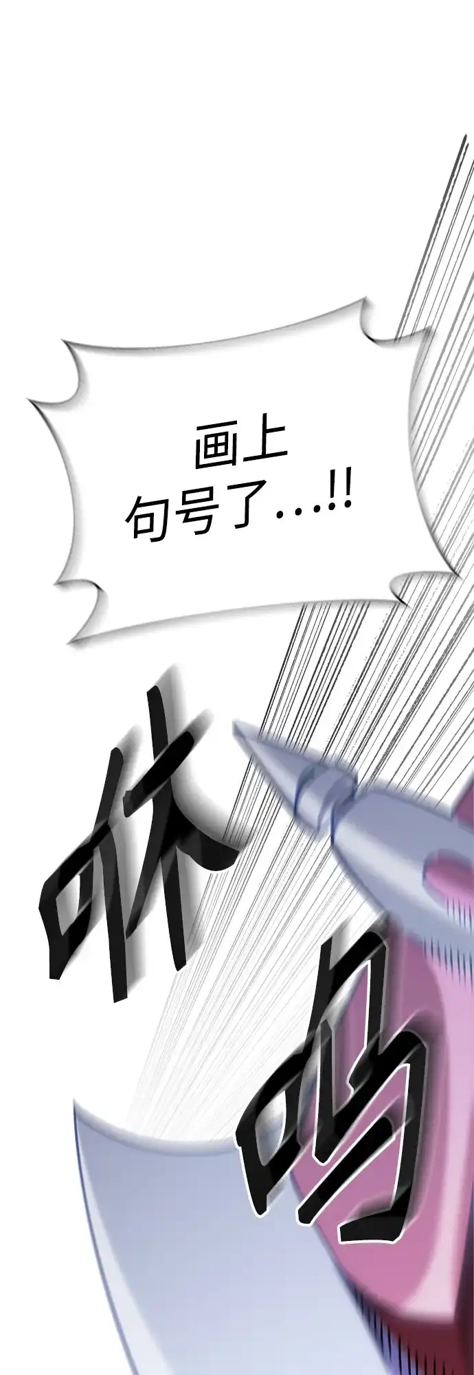 异世界单亲爸爸 第51话 第64页