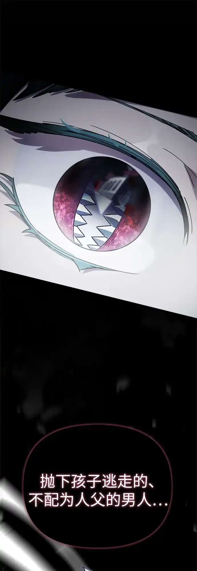 异世界单亲爸爸 第51话 第68页
