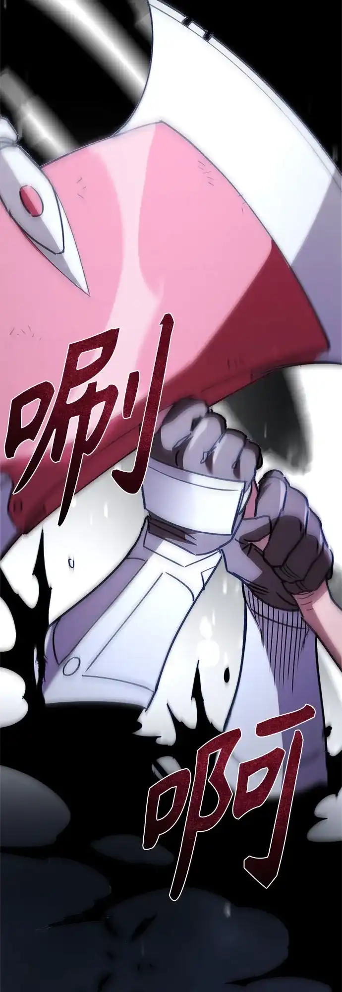异世界单亲爸爸 第51话 第69页