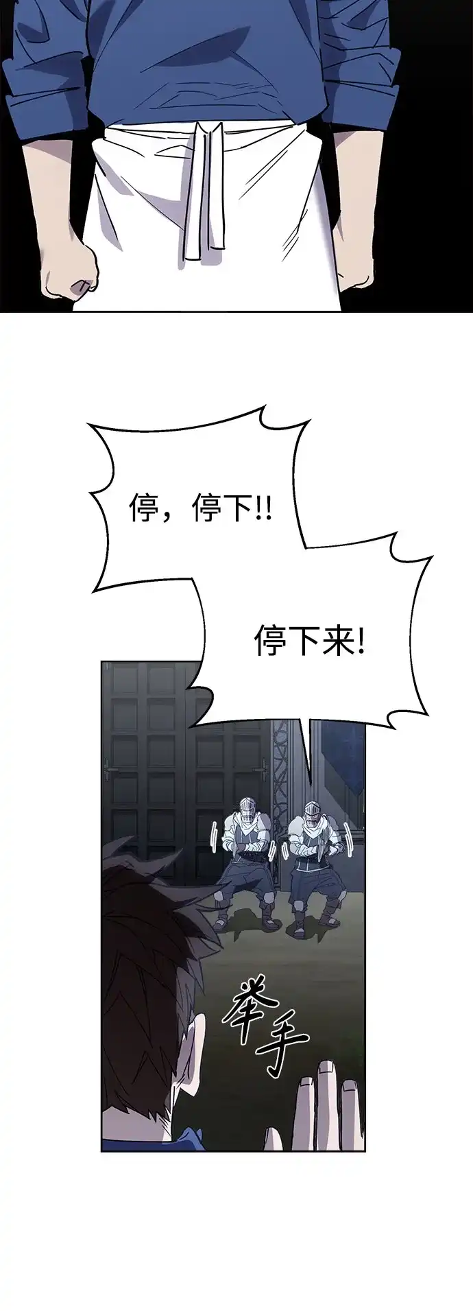 异世界单亲爸爸 第51话 第7页