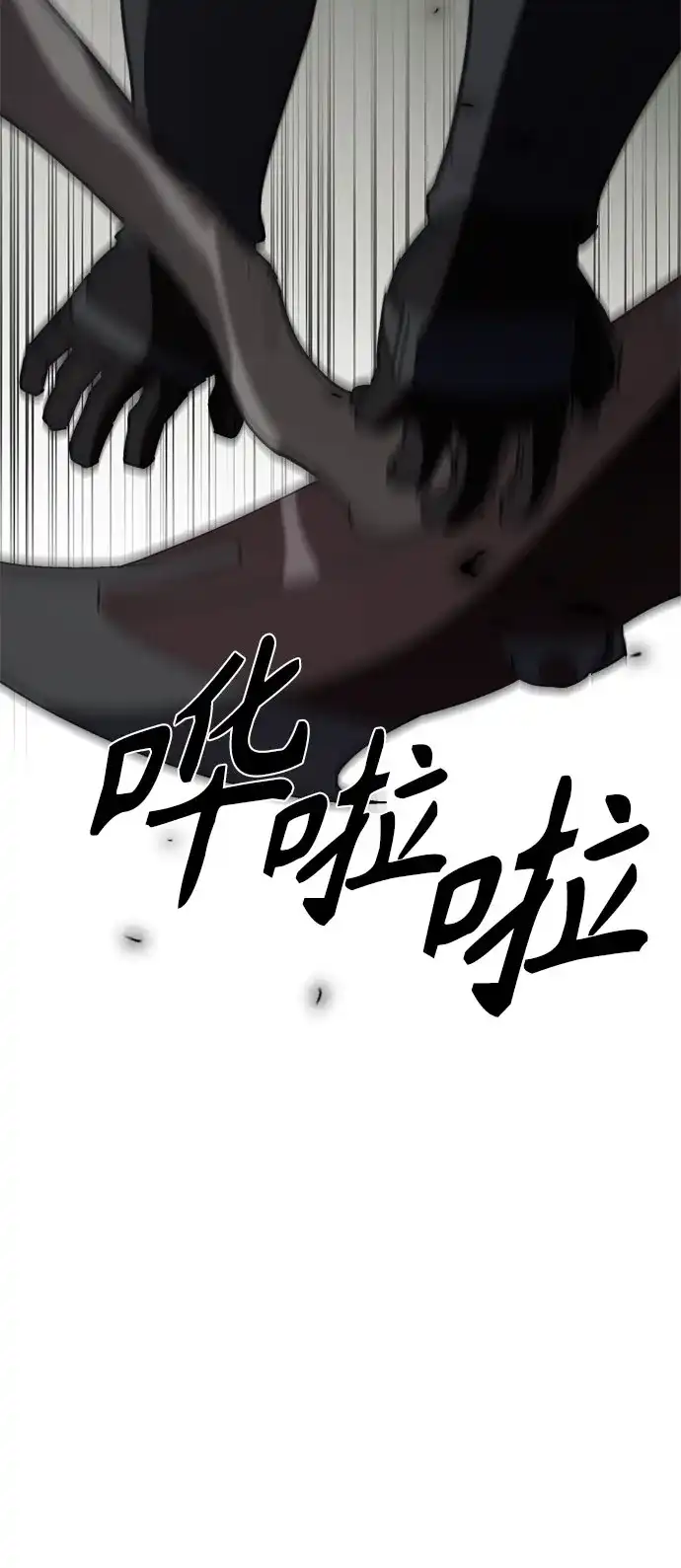 异世界单亲爸爸 第51话 第72页