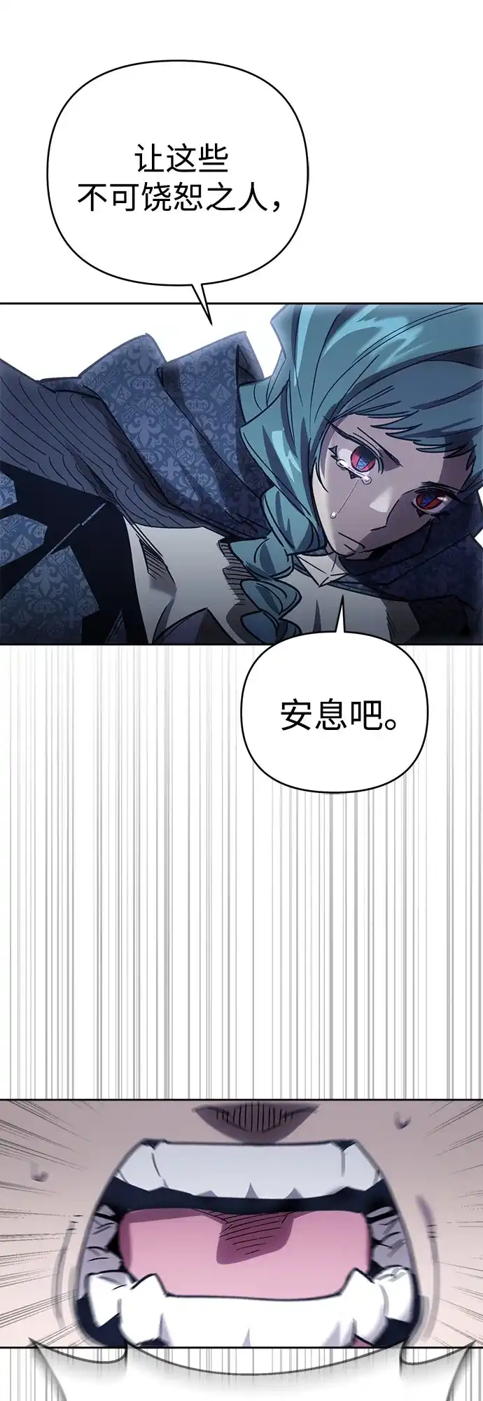异世界单亲爸爸 第51话 第73页