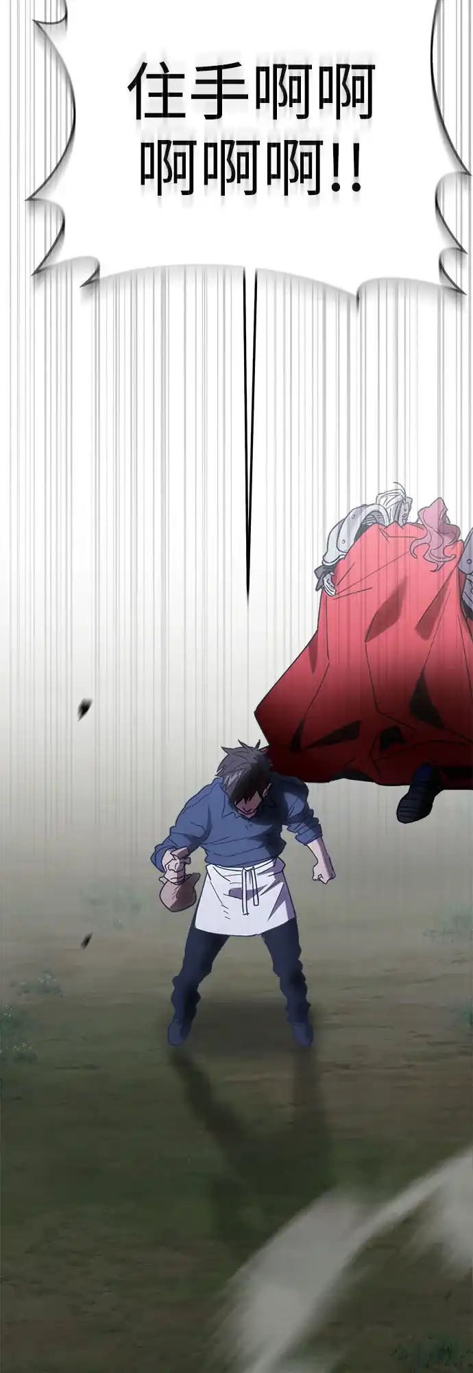 异世界单亲爸爸 第51话 第74页
