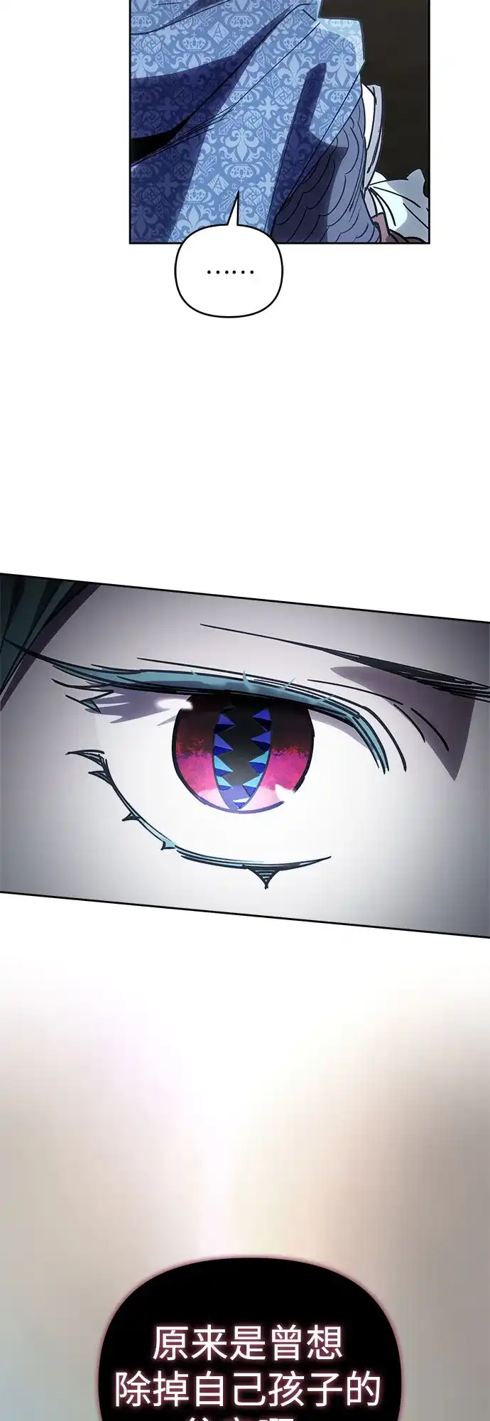 异世界单亲爸爸 第51话 第78页