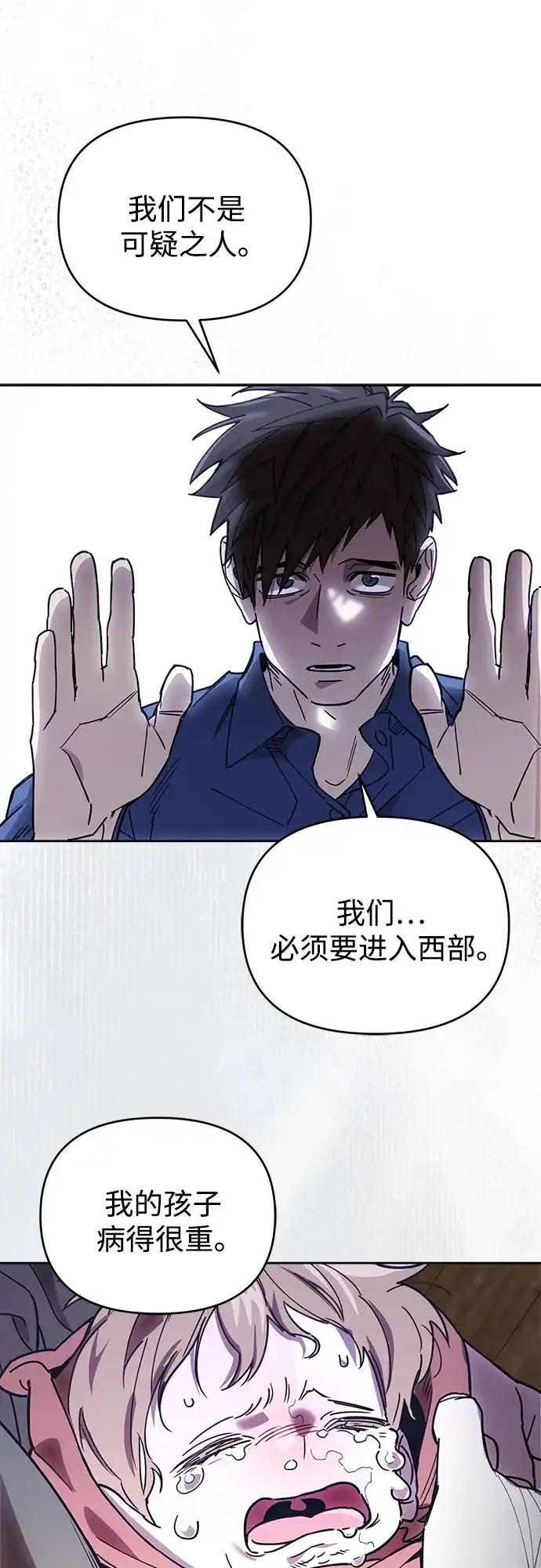 异世界单亲爸爸 第51话 第8页