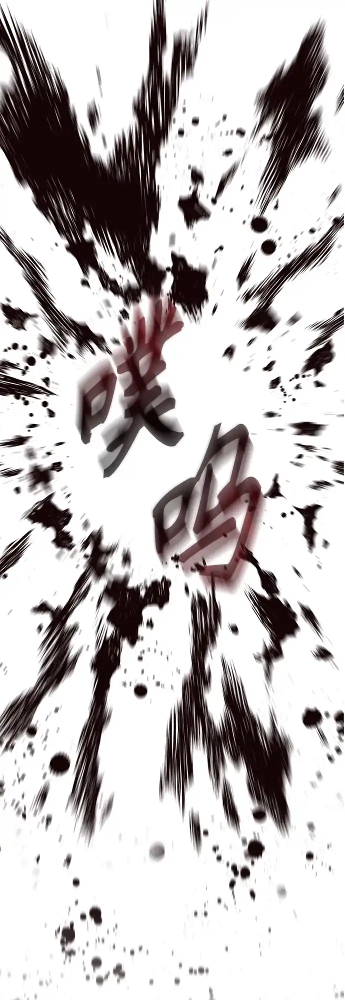 异世界单亲爸爸 第51话 第83页