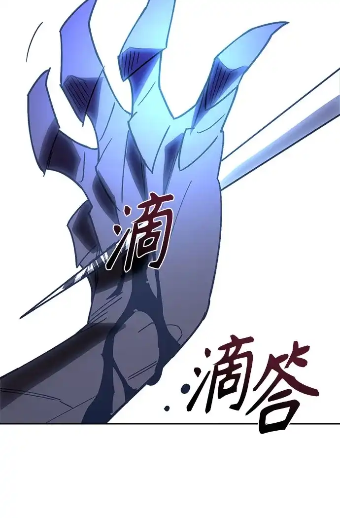 异世界单亲爸爸 第51话 第87页