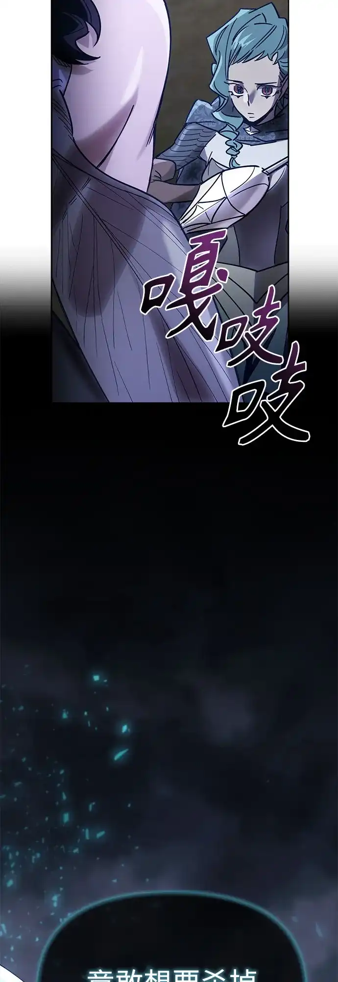 异世界单亲爸爸 第51话 第89页
