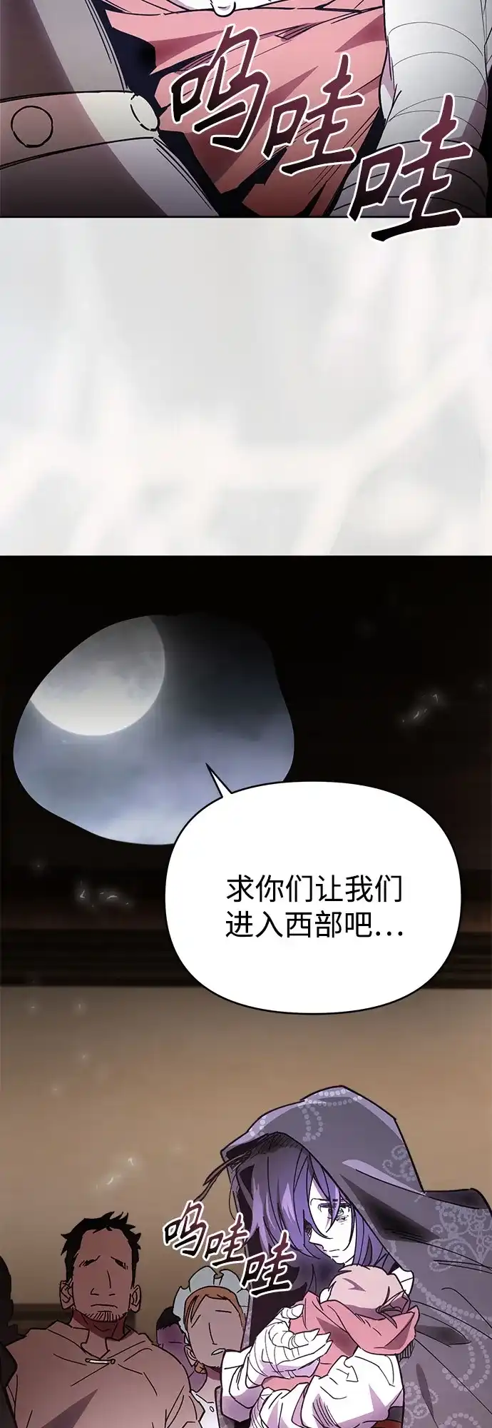 异世界单亲爸爸 第51话 第9页