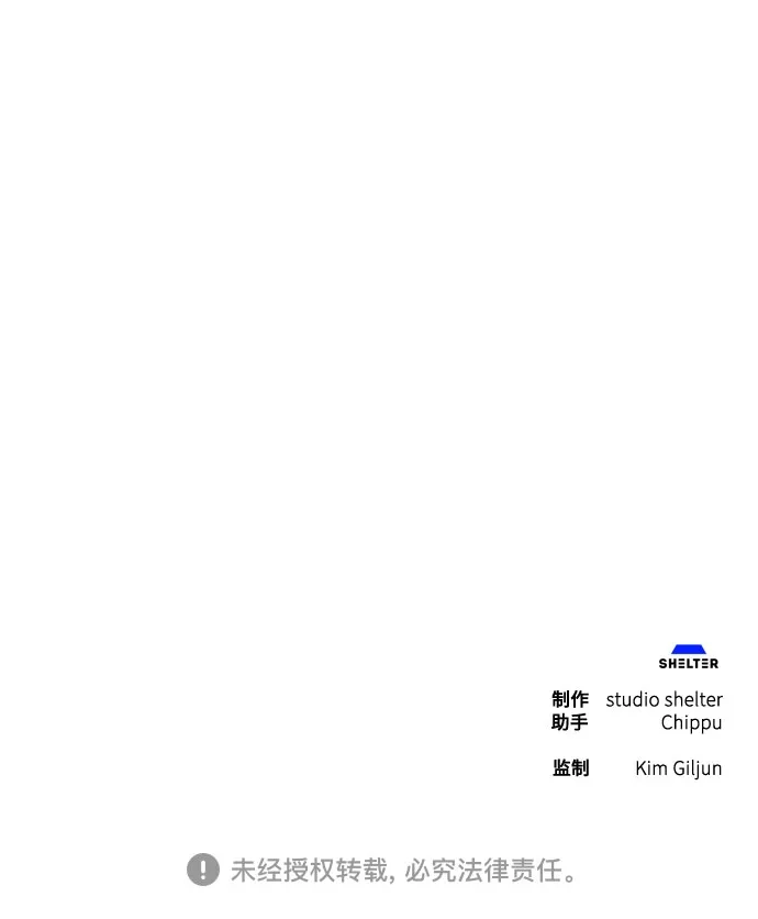 异世界单亲爸爸 第51话 第91页