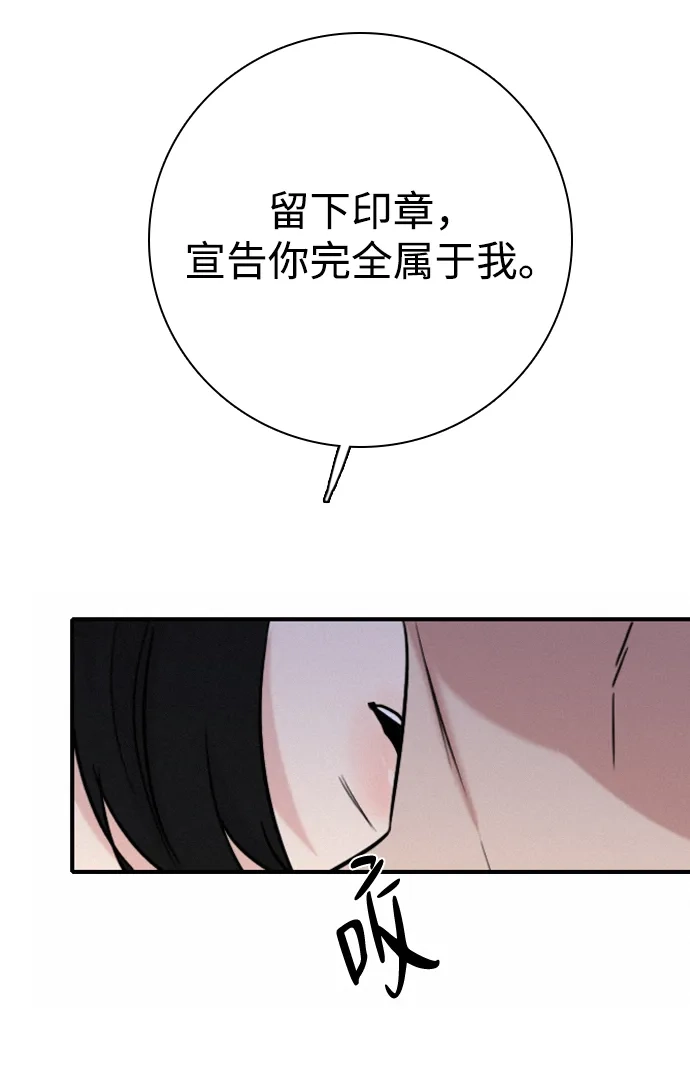 我很好,你呢? [第67话] 你以为只有自己可以吧 第13页