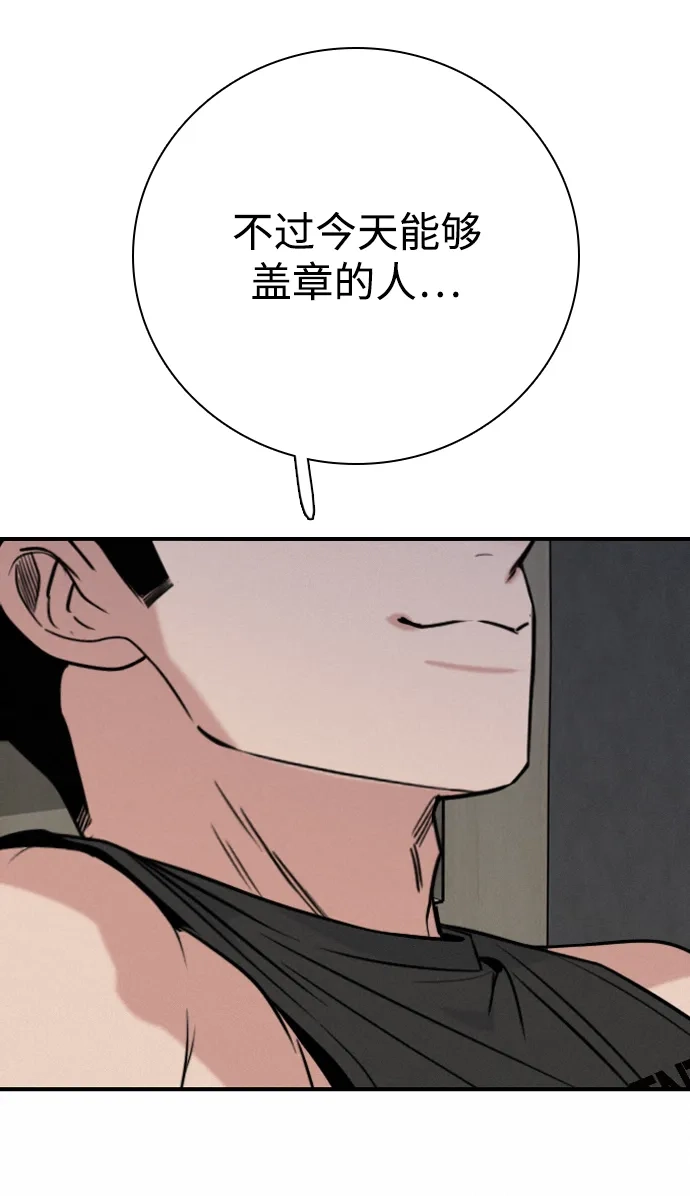 我很好,你呢? [第67话] 你以为只有自己可以吧 第20页