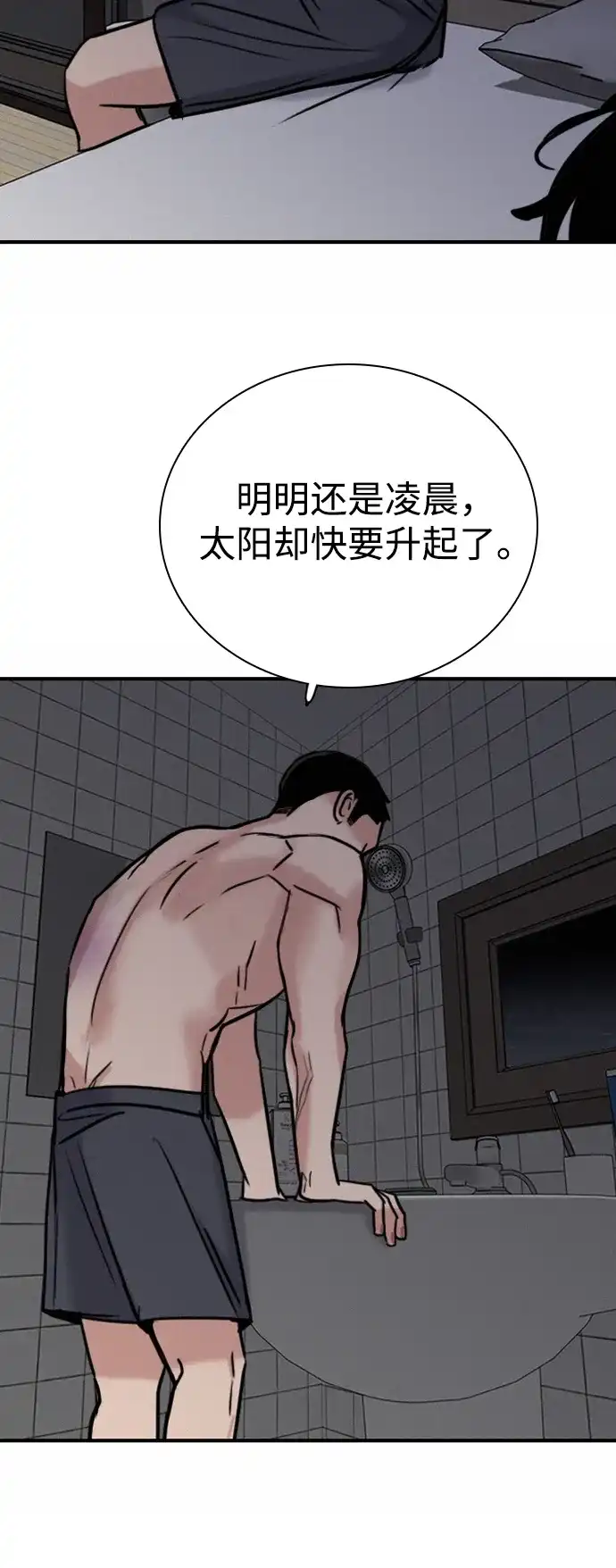 我很好,你呢? [第67话] 你以为只有自己可以吧 第43页