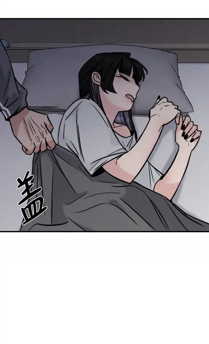 我很好,你呢? [第67话] 你以为只有自己可以吧 第49页